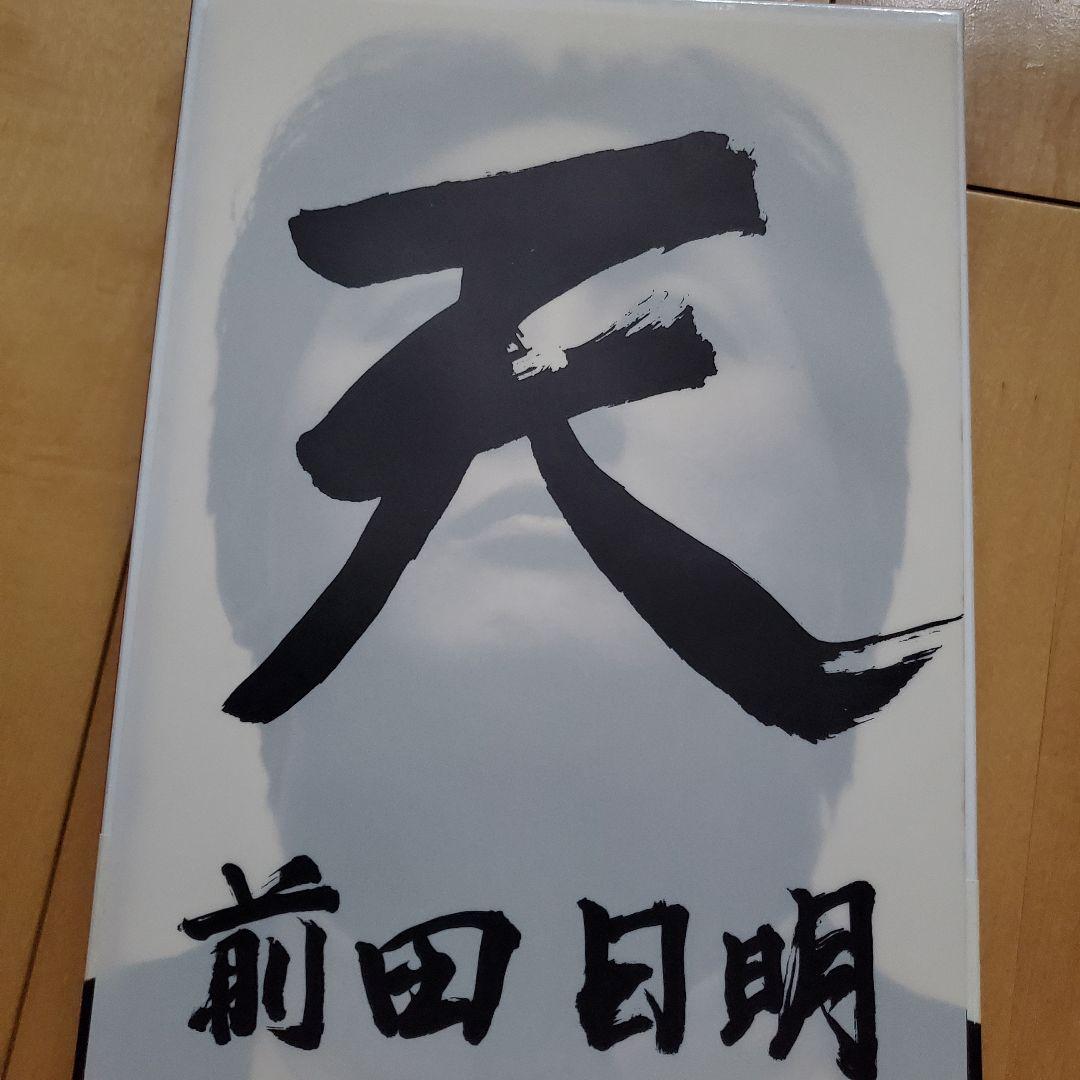 前田日明/戦いの証 天の章〈4枚組〉