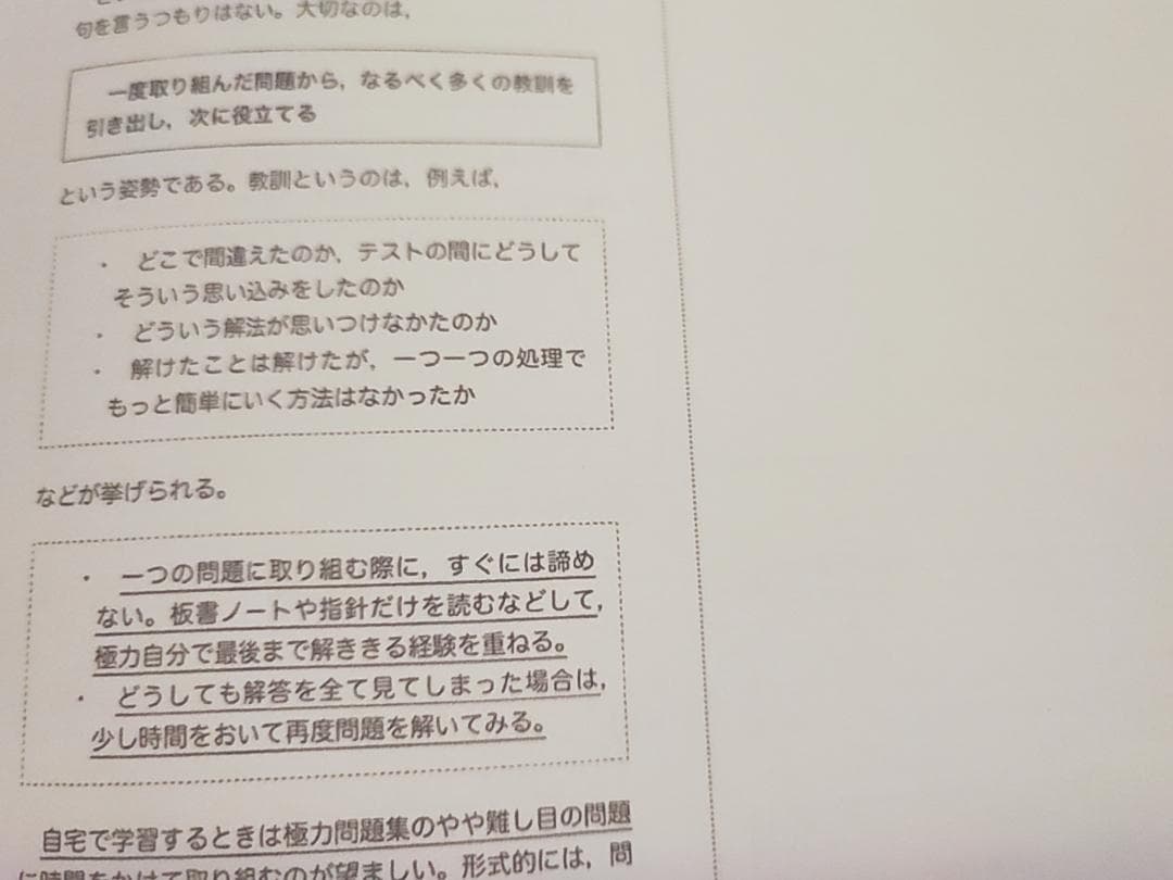 鉄緑会の李先生による高3数学SA2入試数学演習フルセット　駿台　河合塾