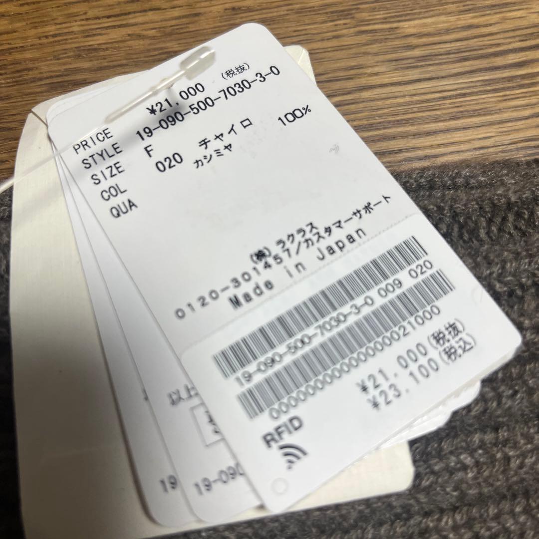 半額以下Deuxième Classe アームカバー 新品未使用