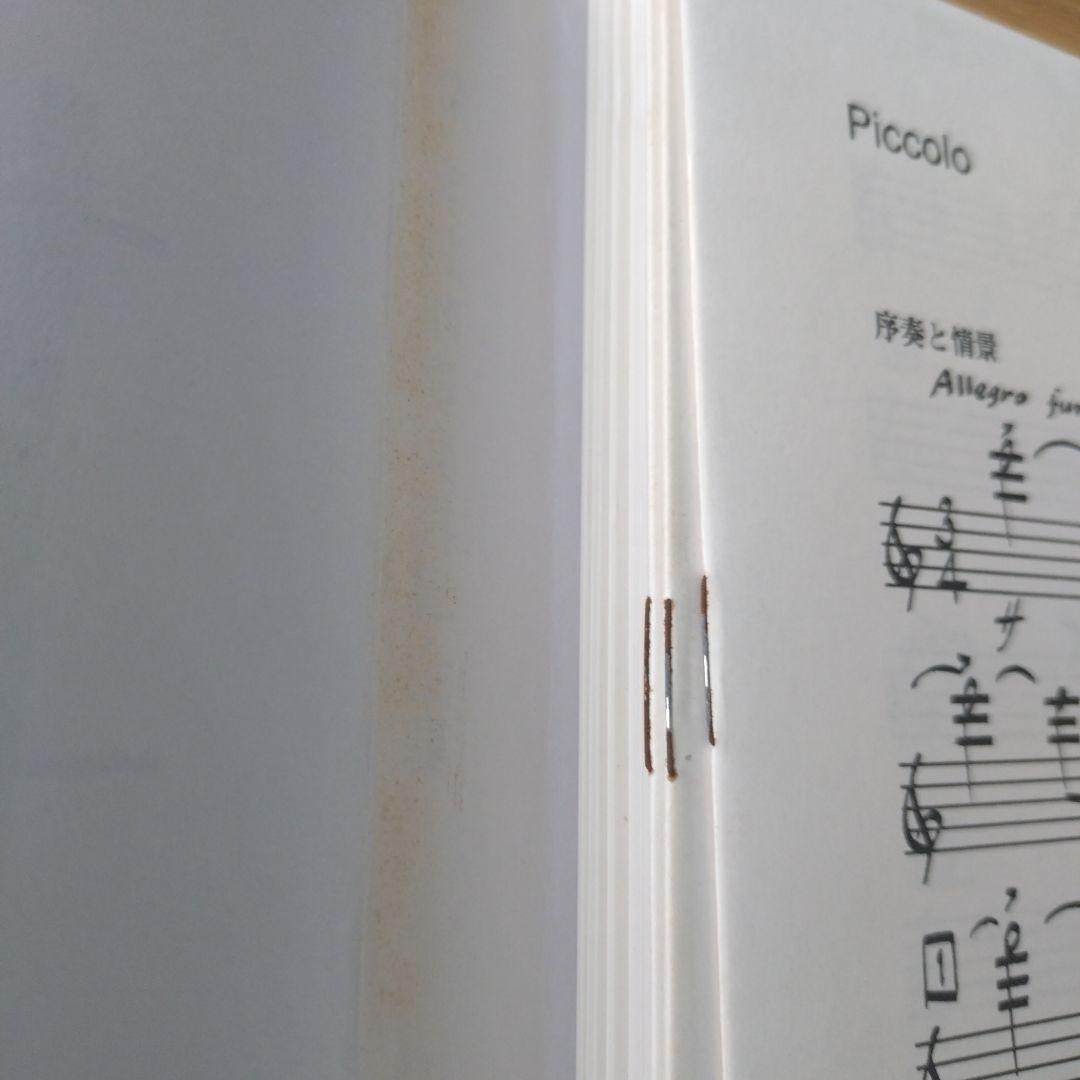 東芝EMI　吹奏楽楽譜　バレエ音楽「恋は魔術師」2点セット　ファリャ　G36ab