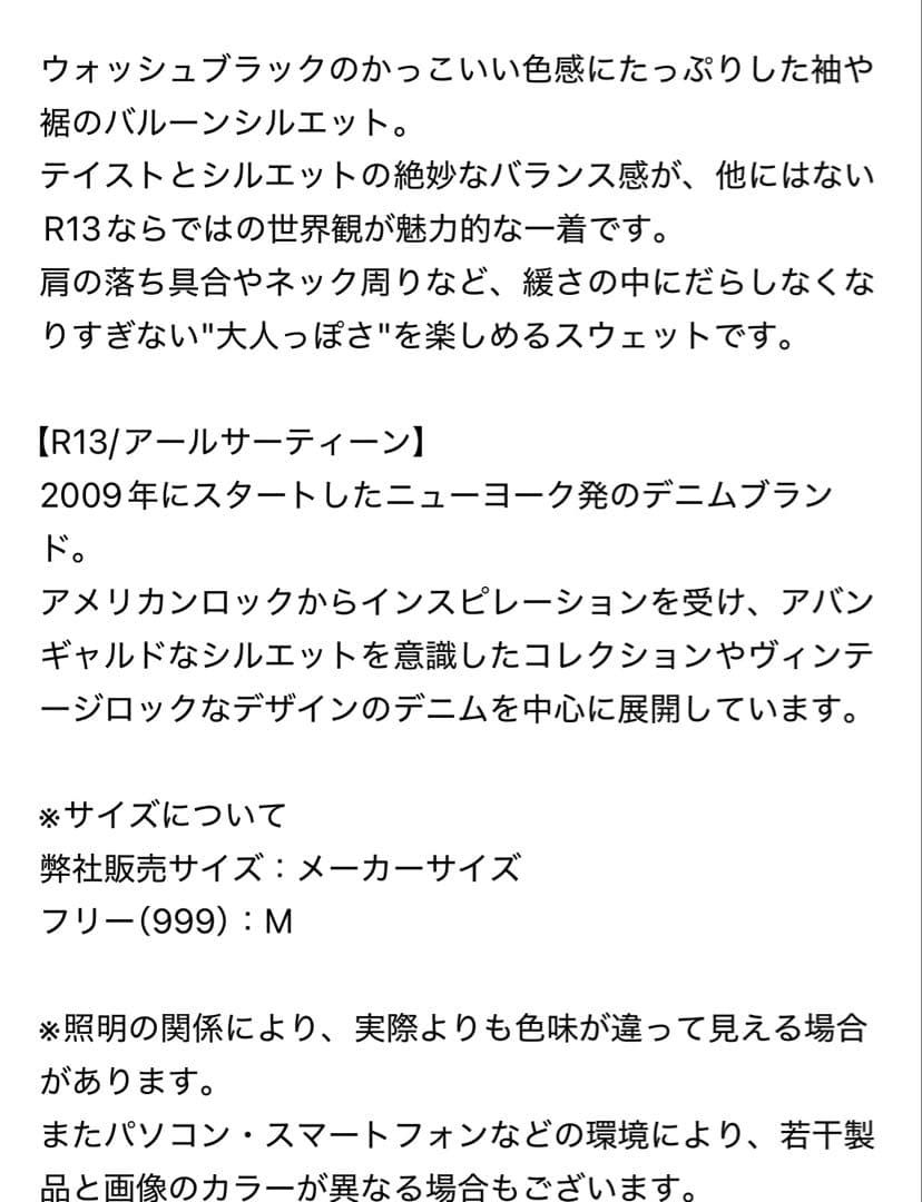 R13ユーズド加工スウェットNew Yorkバルーンクルーネック黒系M