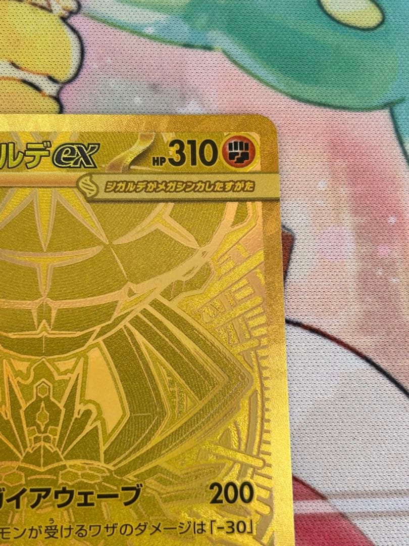 メガジガルデex MUR 【超美品】 【激安】