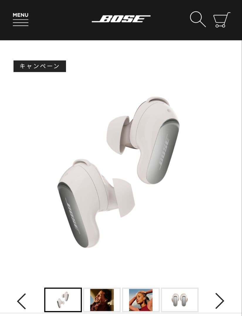 Bose QuietComfort Ultra Earbuds (第2世代)WT