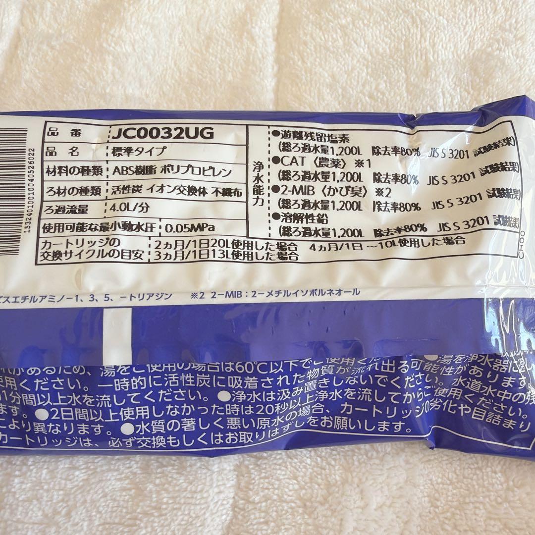 タカギ みず工房 浄水器交換カートリッジ JC0032UG 5個セット