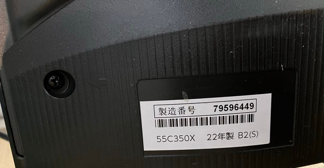 TOSHIBA REGZA 55C350X 大画面　テレビ