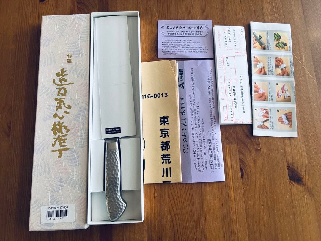 【未使用】刀舟SS超鋼　牛刀21cm　鎚目　万能包丁 調理料理器具　刃物