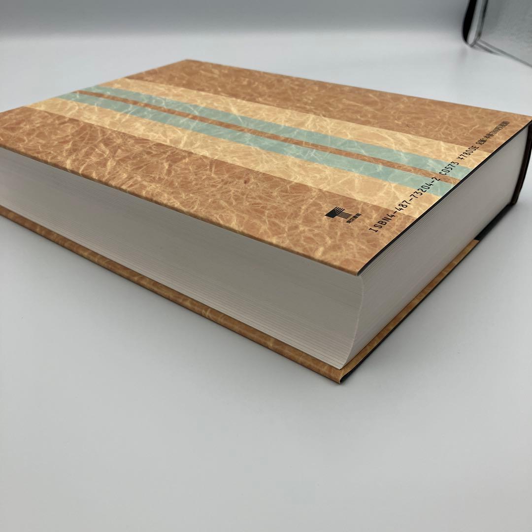 ベートーヴェン事典　 DAS BEETHOVEN LEXIKON