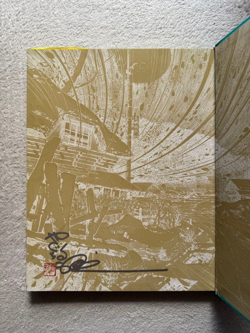 三平 四季を往　矢口高雄マンガ家生活二十五年記念画集 落款 サイン入