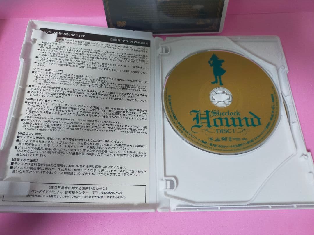 名探偵ホームズ DVD-BOX〈5枚組〉