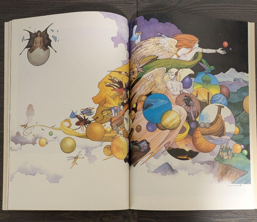 エヌマ・エリシュ: 米田仁士自選作品集