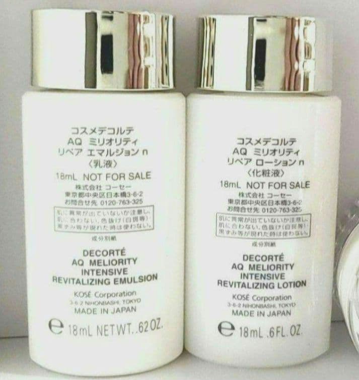 AQ ミリオリティ エマルジョン・ローション 18mL × 各12本