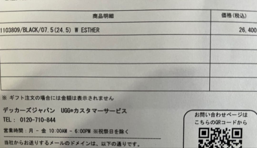 manin様　UGG ムートンスエードブーツ 新品未使用　ESTHER エスター