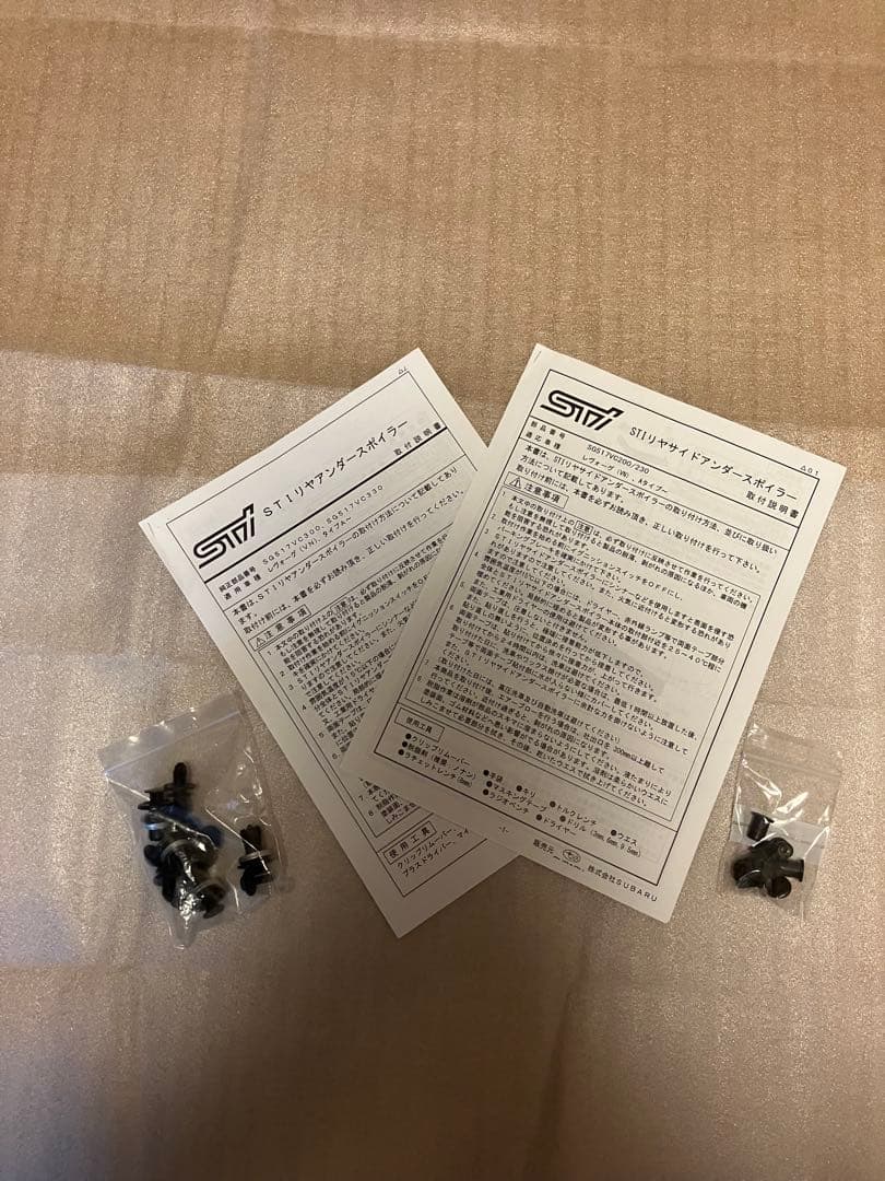 パ*ン様 スバル:レヴォーグ【VN5】STIリヤサイド・アンダースポイラー:チェ