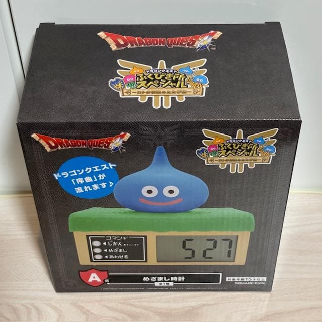 ドラゴンクエストふくびき所スペシャル～ロトの伝説ふたたび編～ A賞 めざまし時計