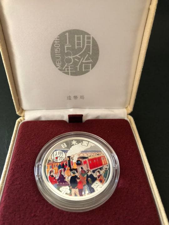 ラグビーワールドカップ2019 明治150年記念 貨幣セット