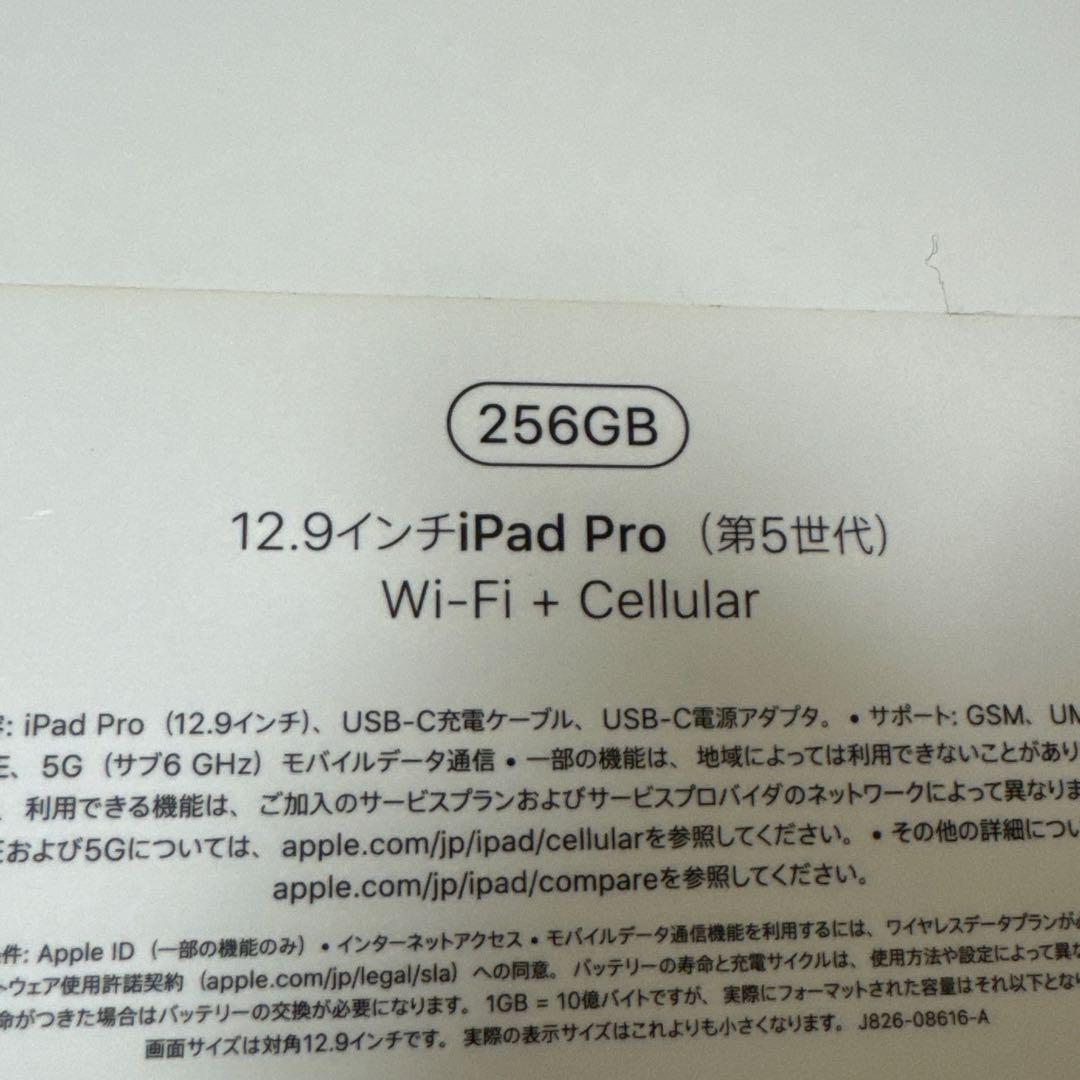 【ジャンク品】iPad Pro (12.9インチ) 第5世代 256GB