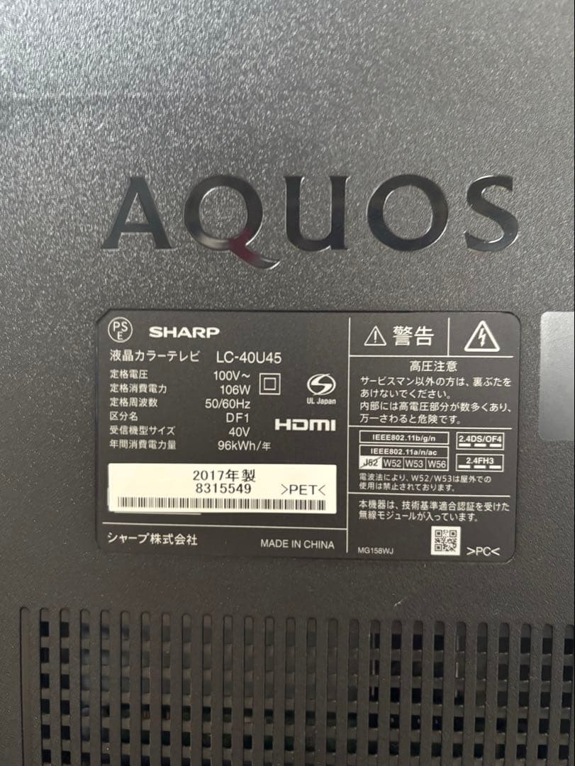 SHARP 液晶カラーテレビ　LC-40U45 R-057