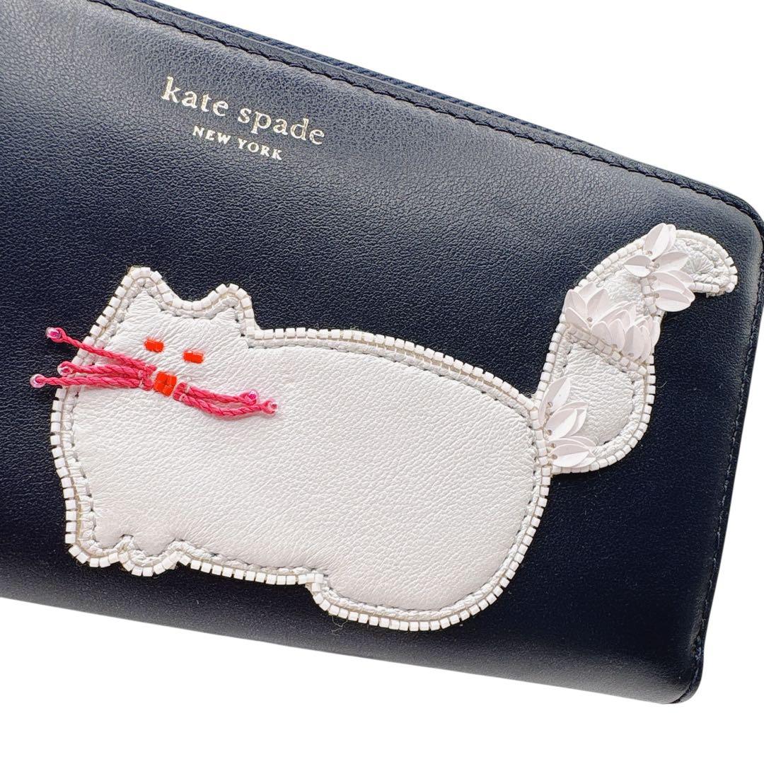 kate spade 未使用品☆ケイトスペード 長財布 猫 ネイビー 完売品