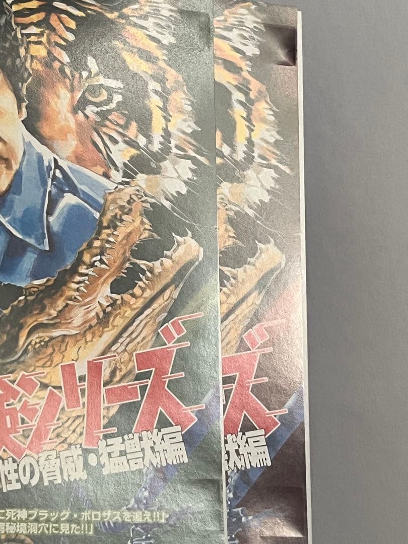 水曜スペシャル 川口浩探検シリーズ 野性の脅威・猛獣編 初回限定 DVD BOX