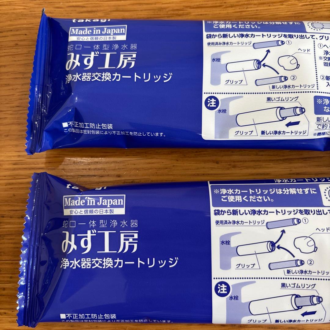 みず工房 タカギ 浄水器交換カートリッジ JC0062