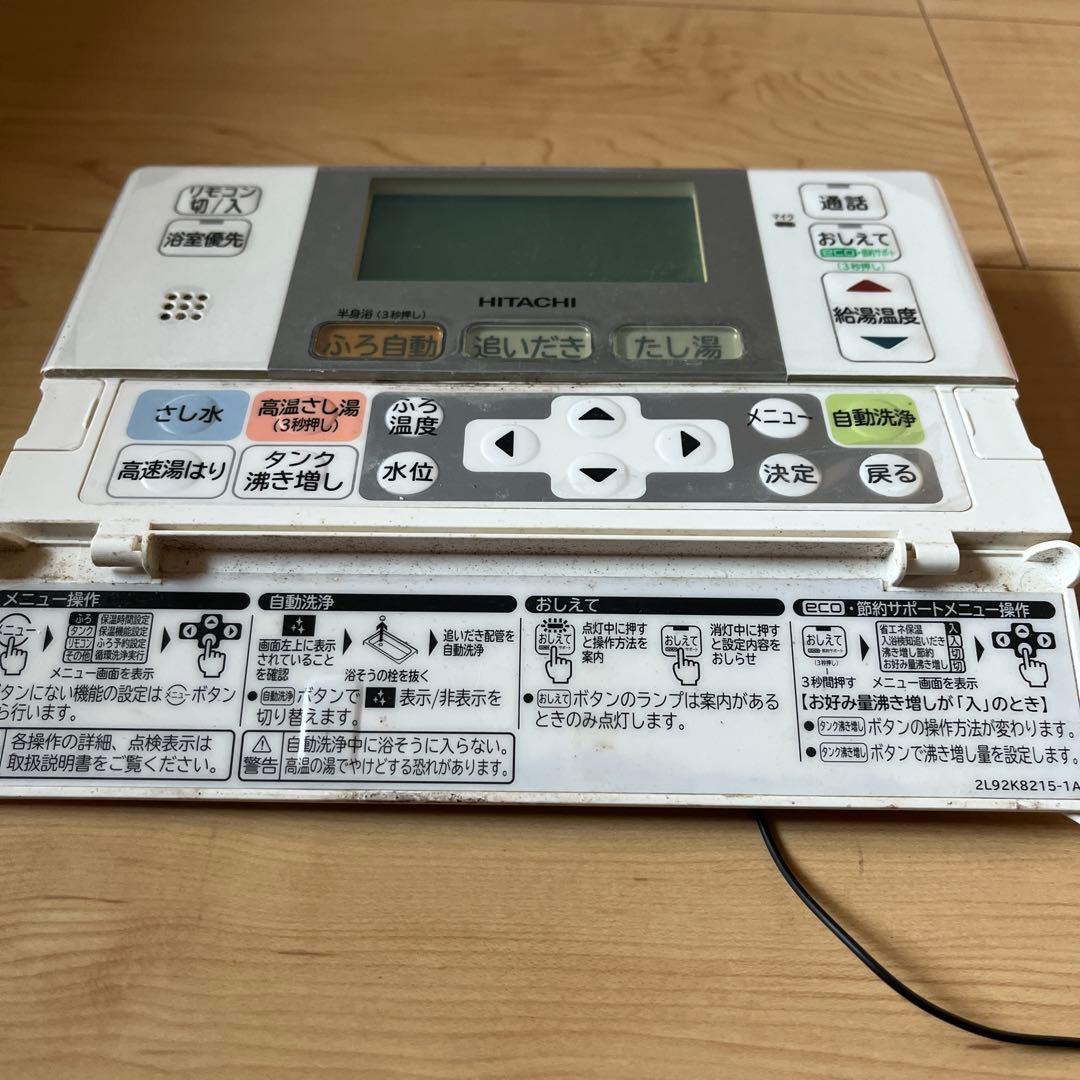 HITACHI エコキュート　リモコンセット