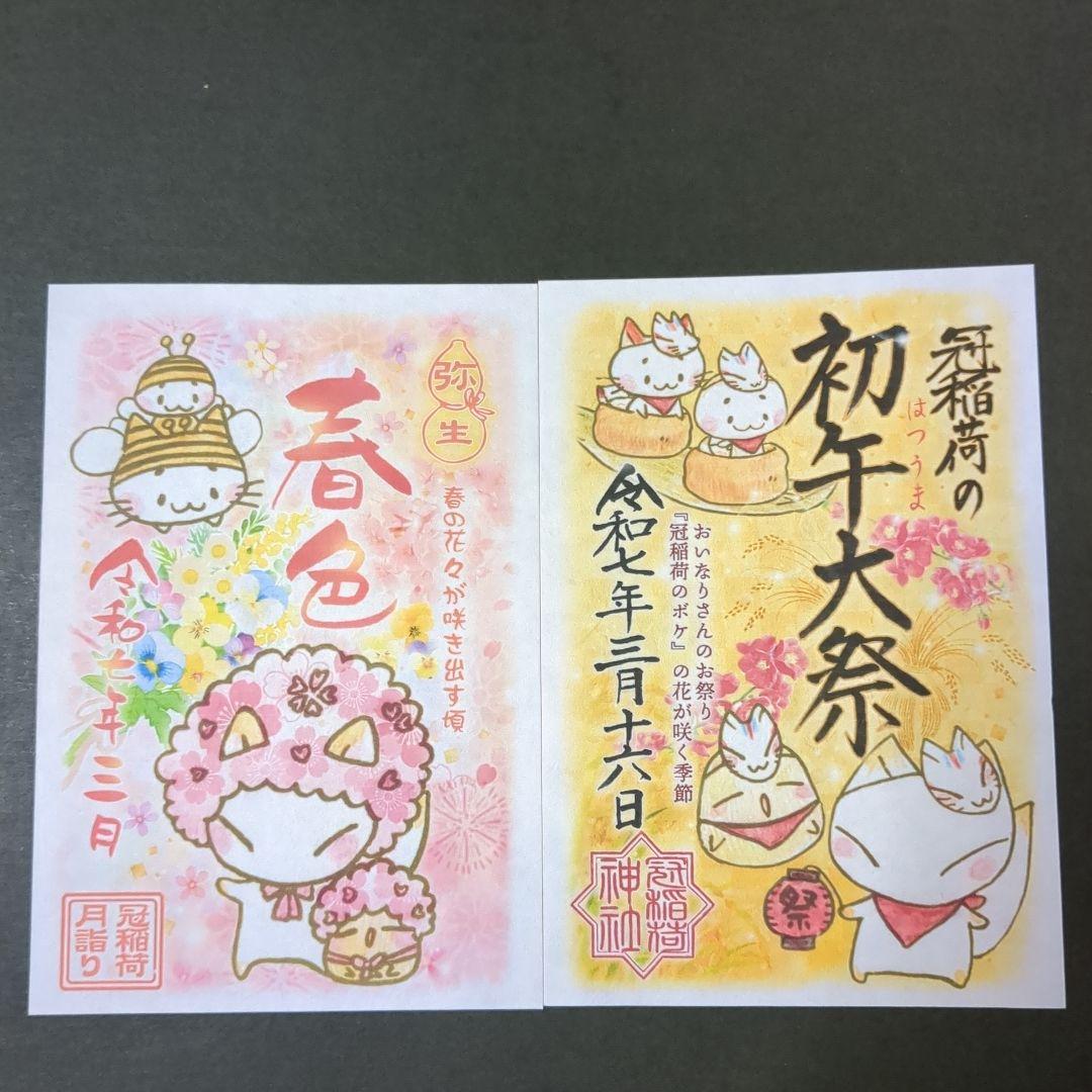 【まきでこ　】