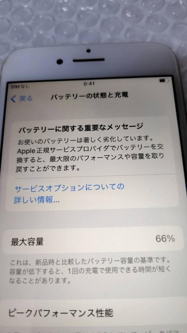Apple iPhone8 simロック解除済 64GB ローズゴールド