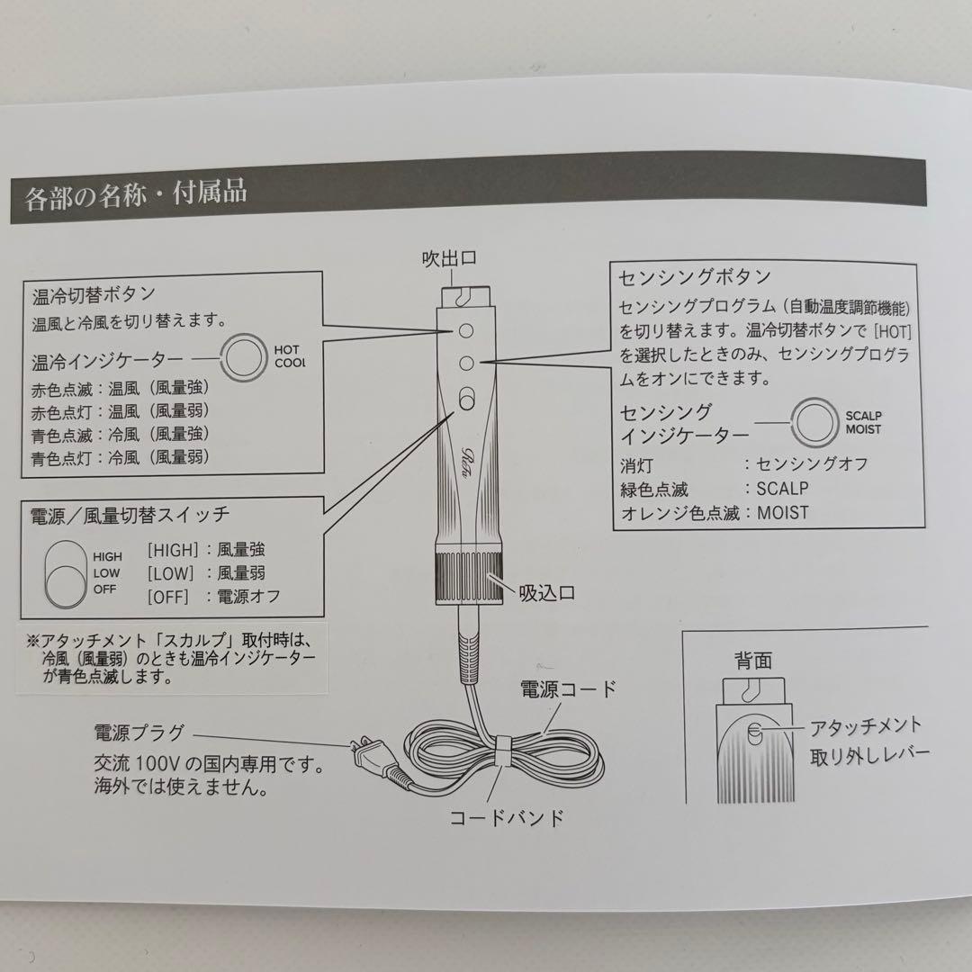 リファ　ビューテックリセッター ブラック　2024年製　RE-BI-03A