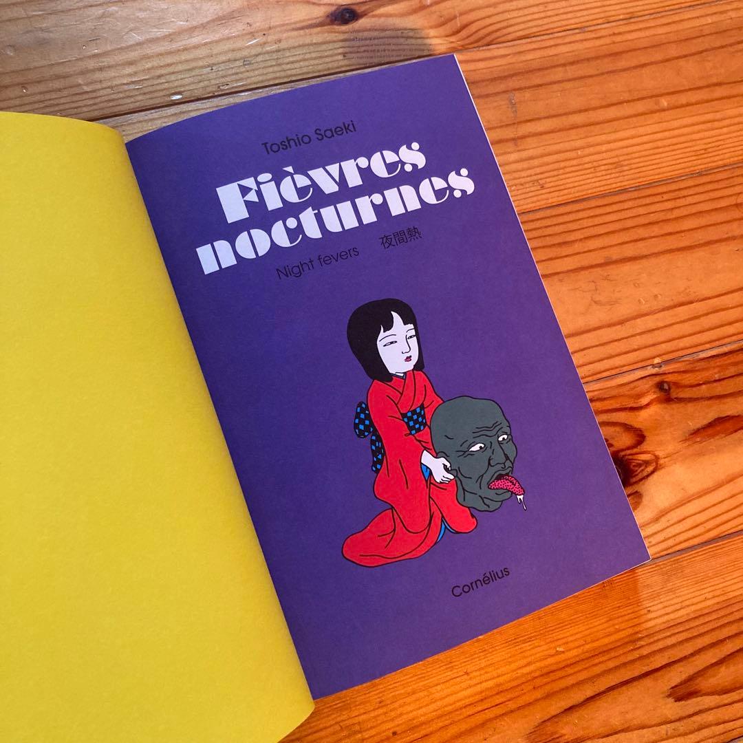 【新品未開封】 佐伯俊男 - FIÈVRES NOCTURNES