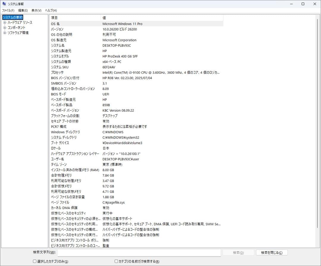 ★（25）爆速 m.2SSD+HDD 第９世代CPU ８GB Office付