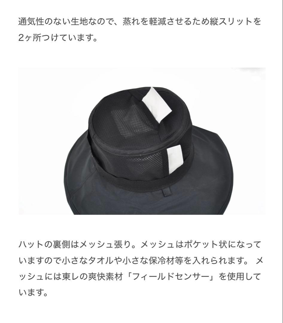 サンバリア100 ハット11 + plus