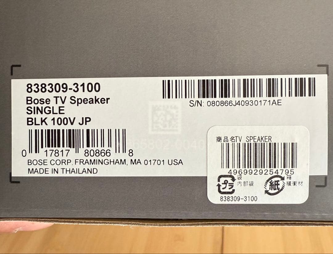 Bose TV Speaker ブラック 838309-3100