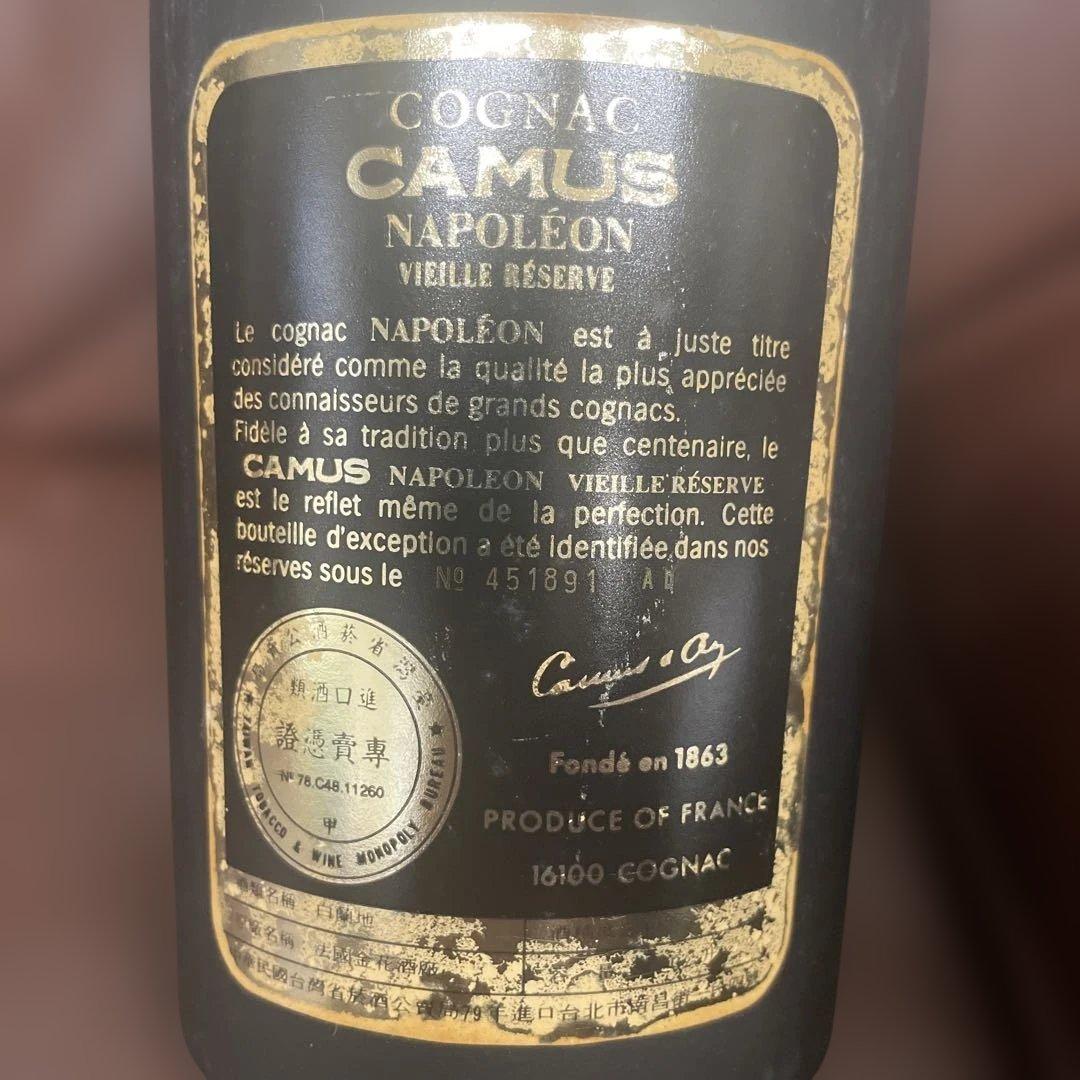 レミーマルタン　コニャック　ナポレオン　CAMUS コニャック　ナポレオン