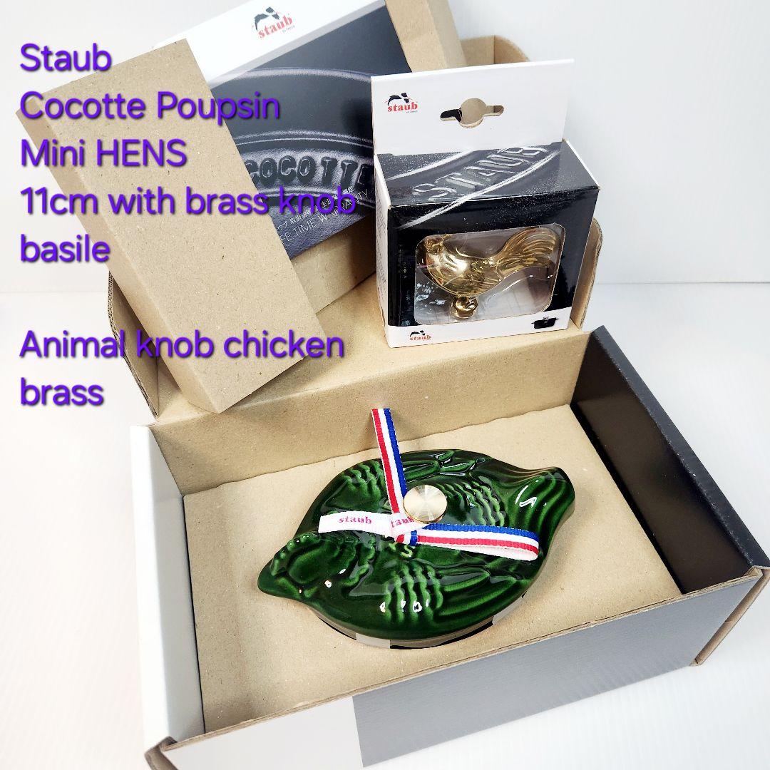 【専用】Staub スモール チキン バジル アニマルノブ 真鍮