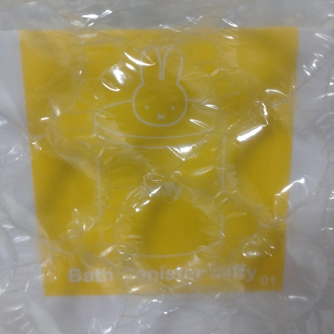 陶器キャニスター Dick Brunaコラボ studio セット clip