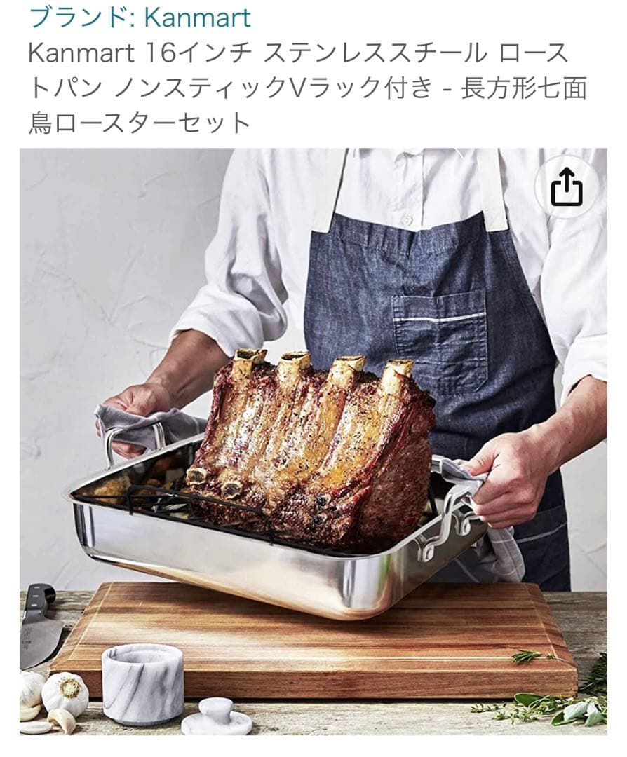 ロースティングパン