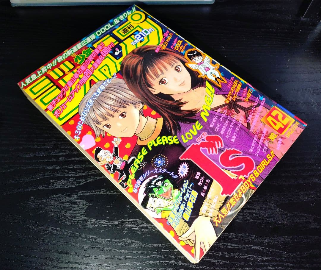 【週刊少年ジャンプ1997年42号】ワンピース第8話　ナミ初登場 c