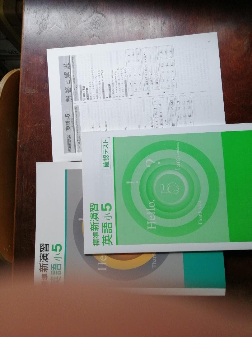 新学年セール!! 標準新演習 小5 5科 検討用見本 注! ご購入後裁断予定!