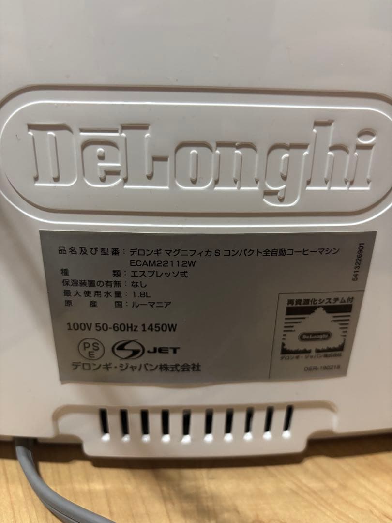 DeLonghi MAGNIFICA S ECAM22112W デロンギ