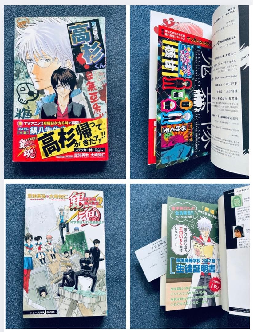 【全巻初版】銀魂 ☆ 空知英秋 【帯☆チラシ付き】 ＋ MEGA おまけ