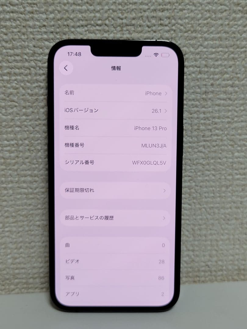 顔面片栗粉です、iphone 13 Pro 256GB