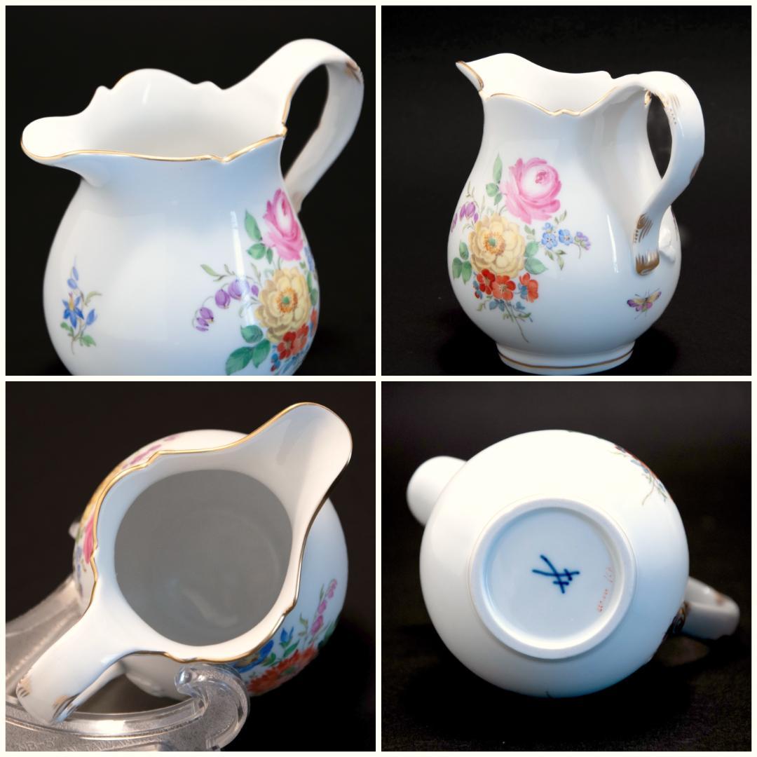 マイセン 金彩 花のブーケと虫の絵付け 自然主義 コーヒーデジュネサービスセット