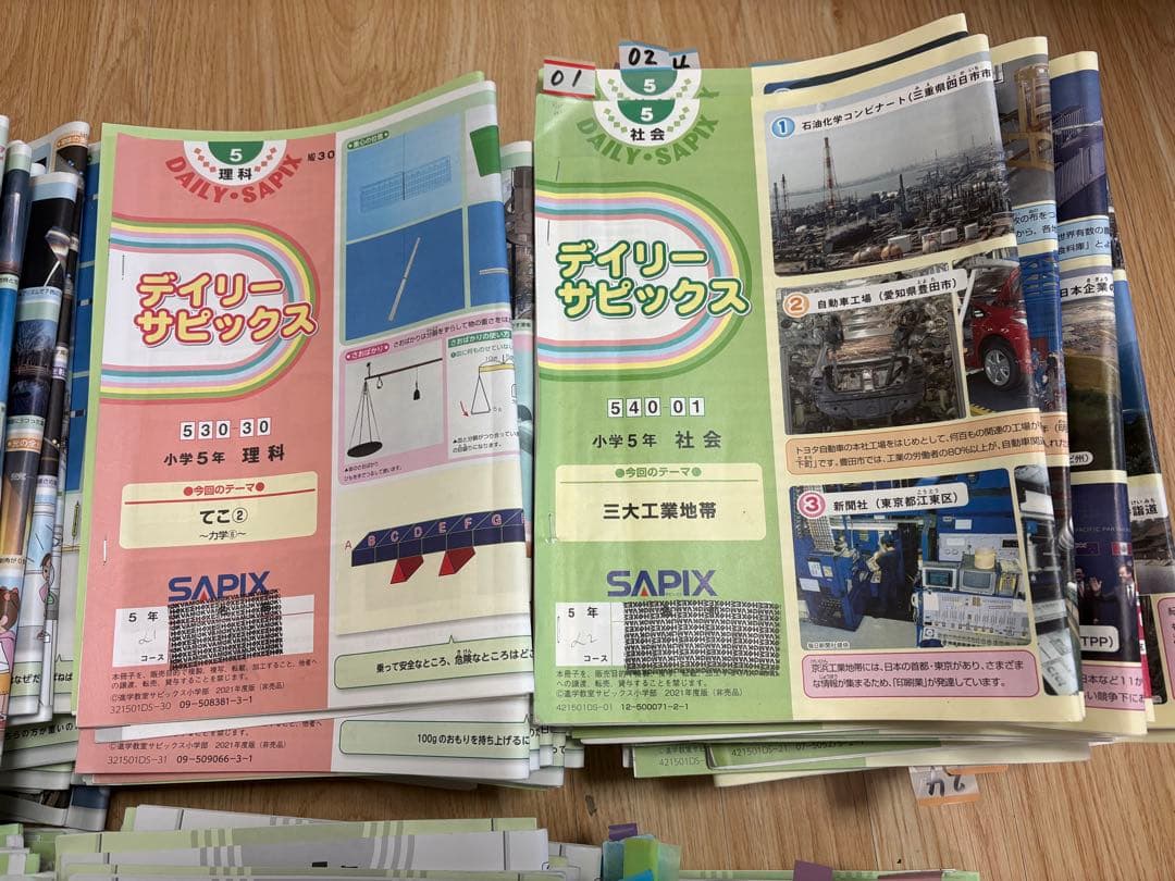 ひろ　サピックス 5年 テキスト 1年分