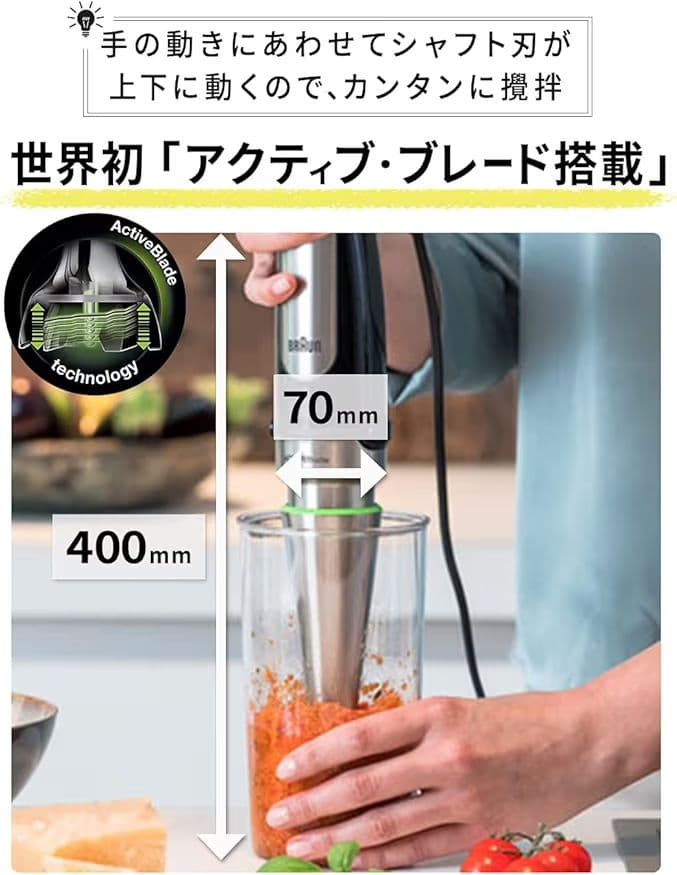 マルチクイック7 ハンドブレンダー MQ7030XG　スタンド付