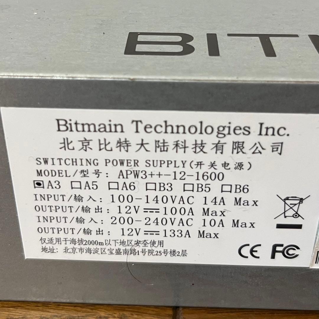 Bitmain 電源ユニット APW3++-12-1600