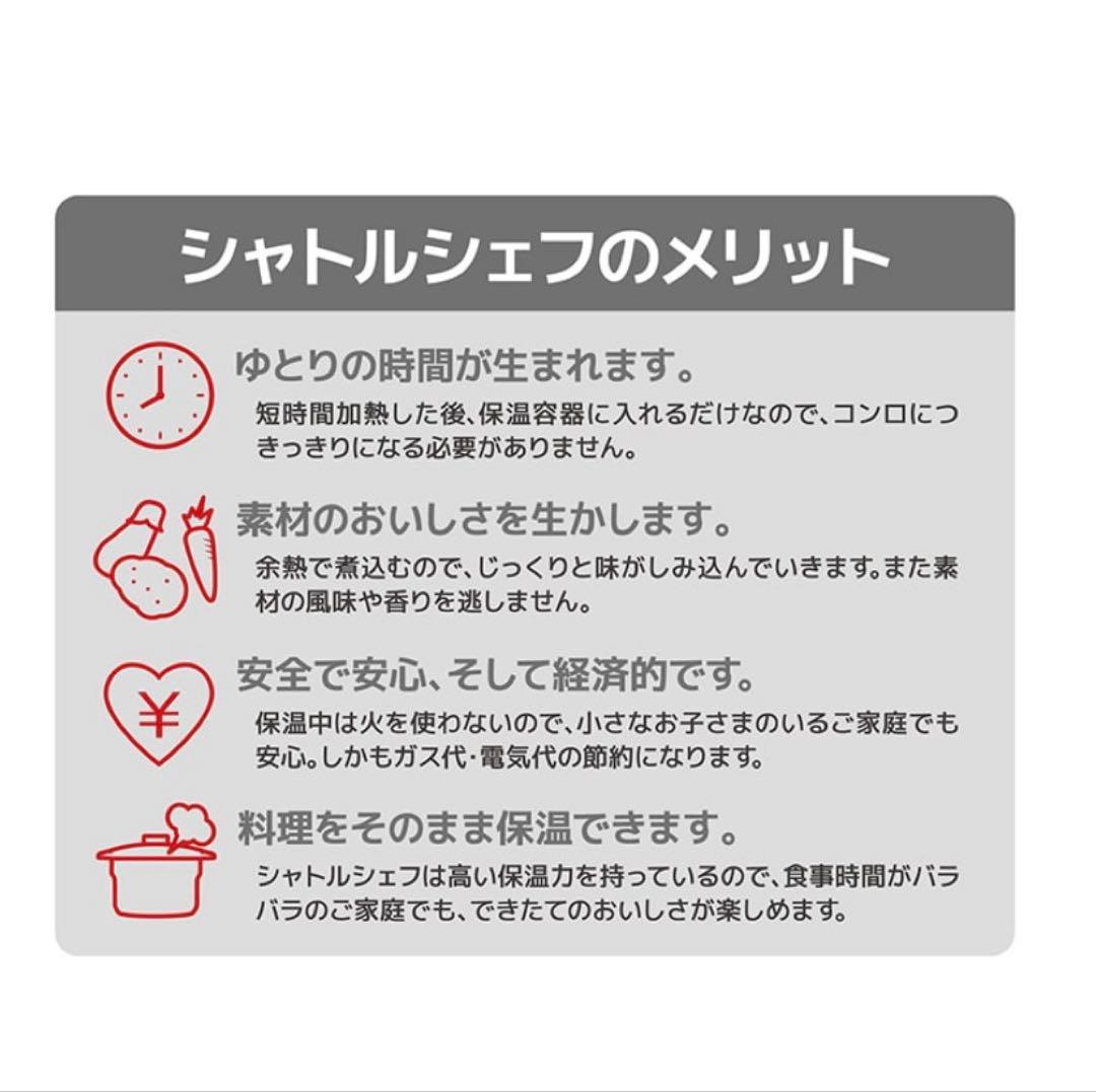 サーモス　真空保温調理器具　シャトルシェフ