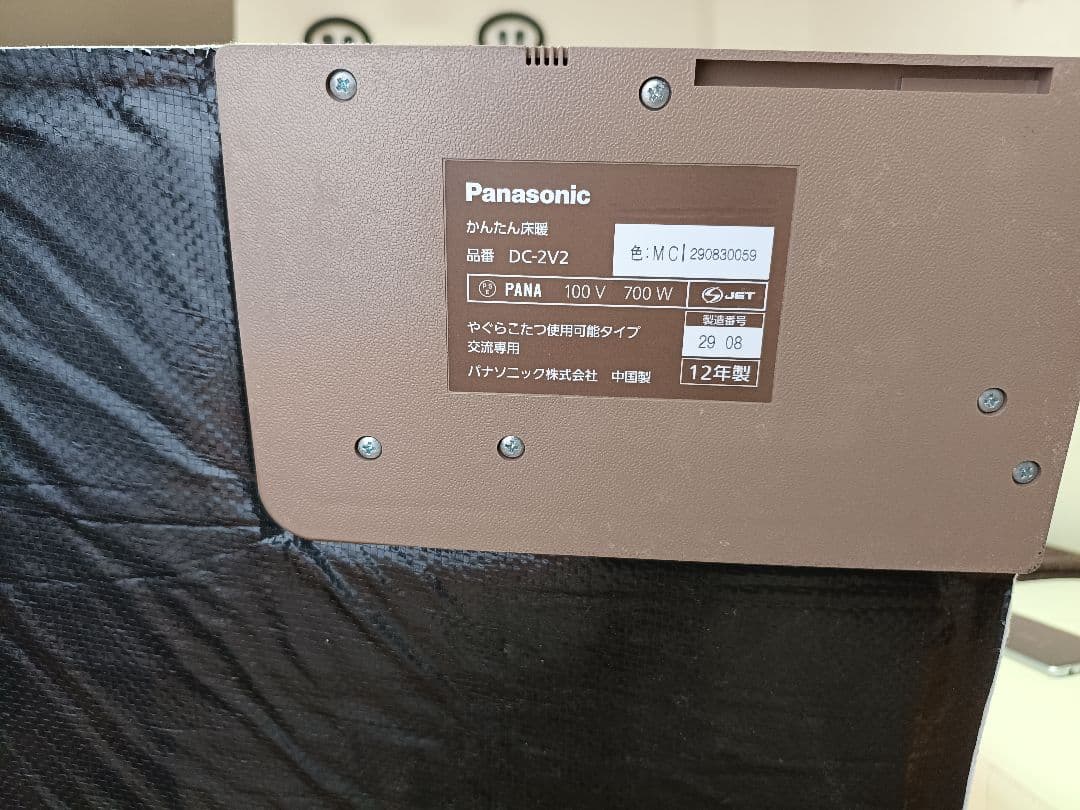 パナソニック　ホットカーペット　かんたん床暖　フローリング　電気カーペット