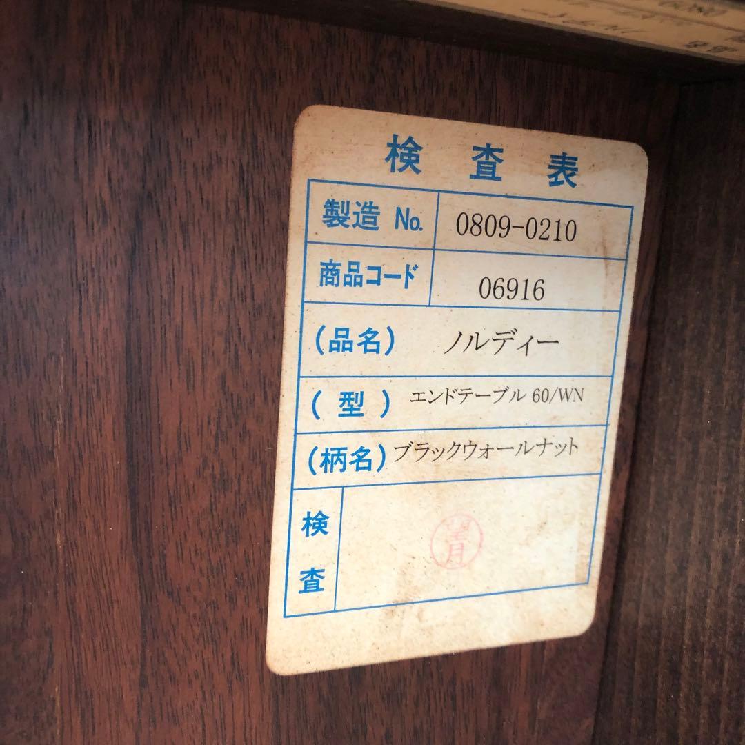 KIRITSU MOKKO ウォールナットセンターテーブルサイドテーブル起立木工