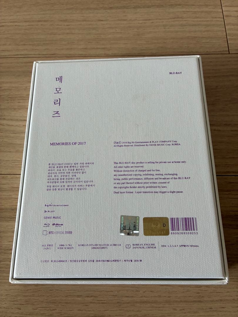 BTS MEMORIES OF 2017 Blu-ray トレカJIN