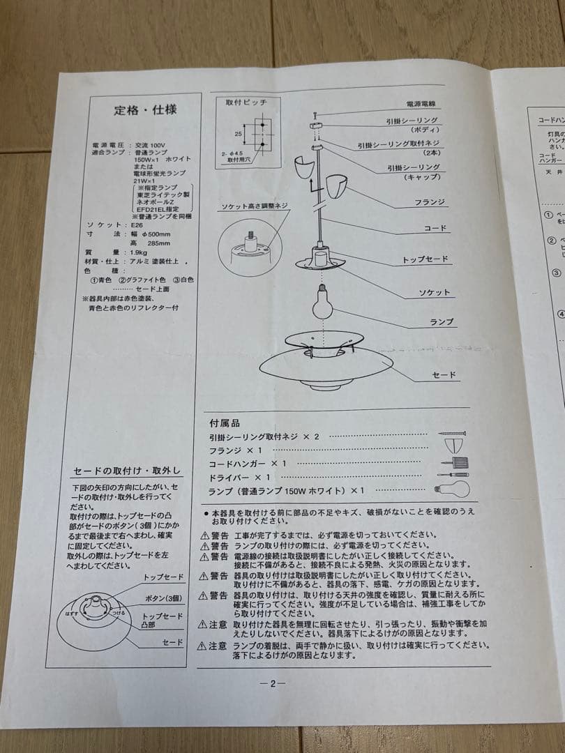 【正規品】ルイスポールセン Louis Poulsen PH5 プラス
